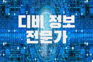 A Blue And White Background With White Text 디비 정보