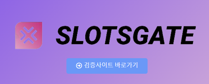 보라색배경에 Slotgate 라고 적혀있다